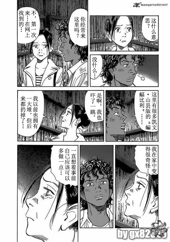第141话 第13页