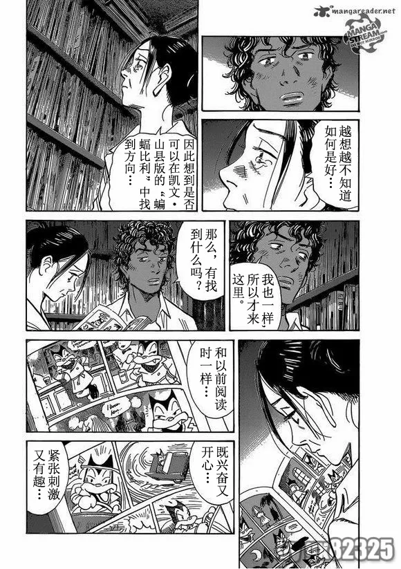 第141话 第14页