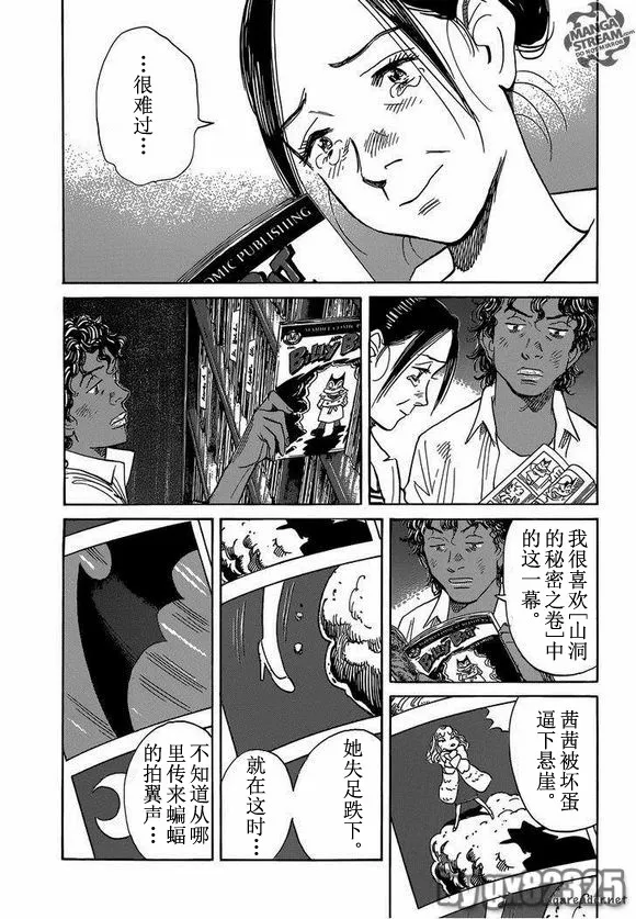 第141话 第15页