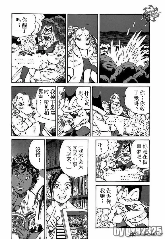 第141话 第16页
