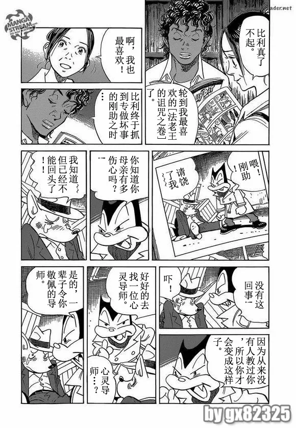 第141话 第18页