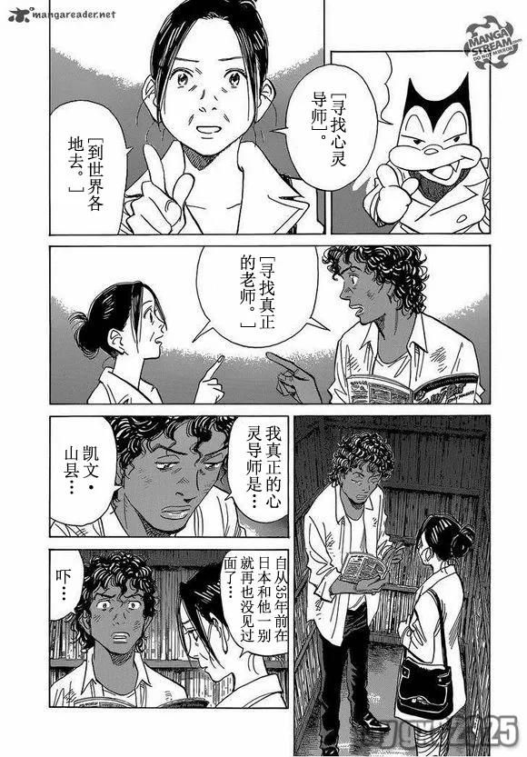 第141话 第19页