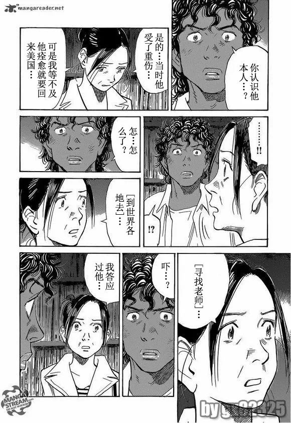 第141话 第20页