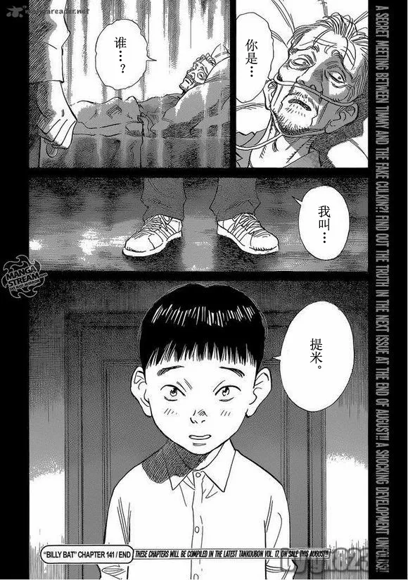 第141话 第24页
