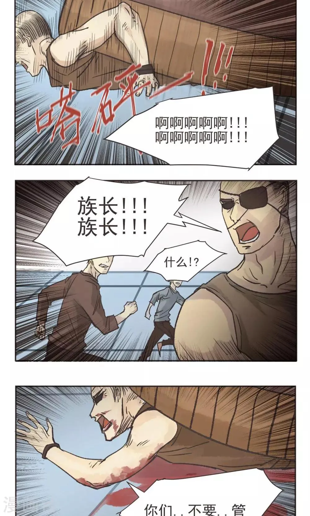 第1话 第2页