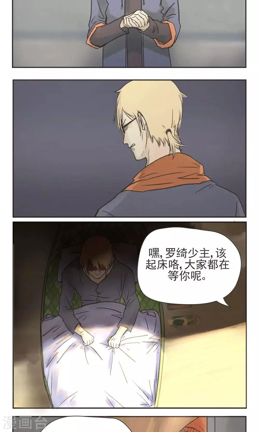 第1话 第6页