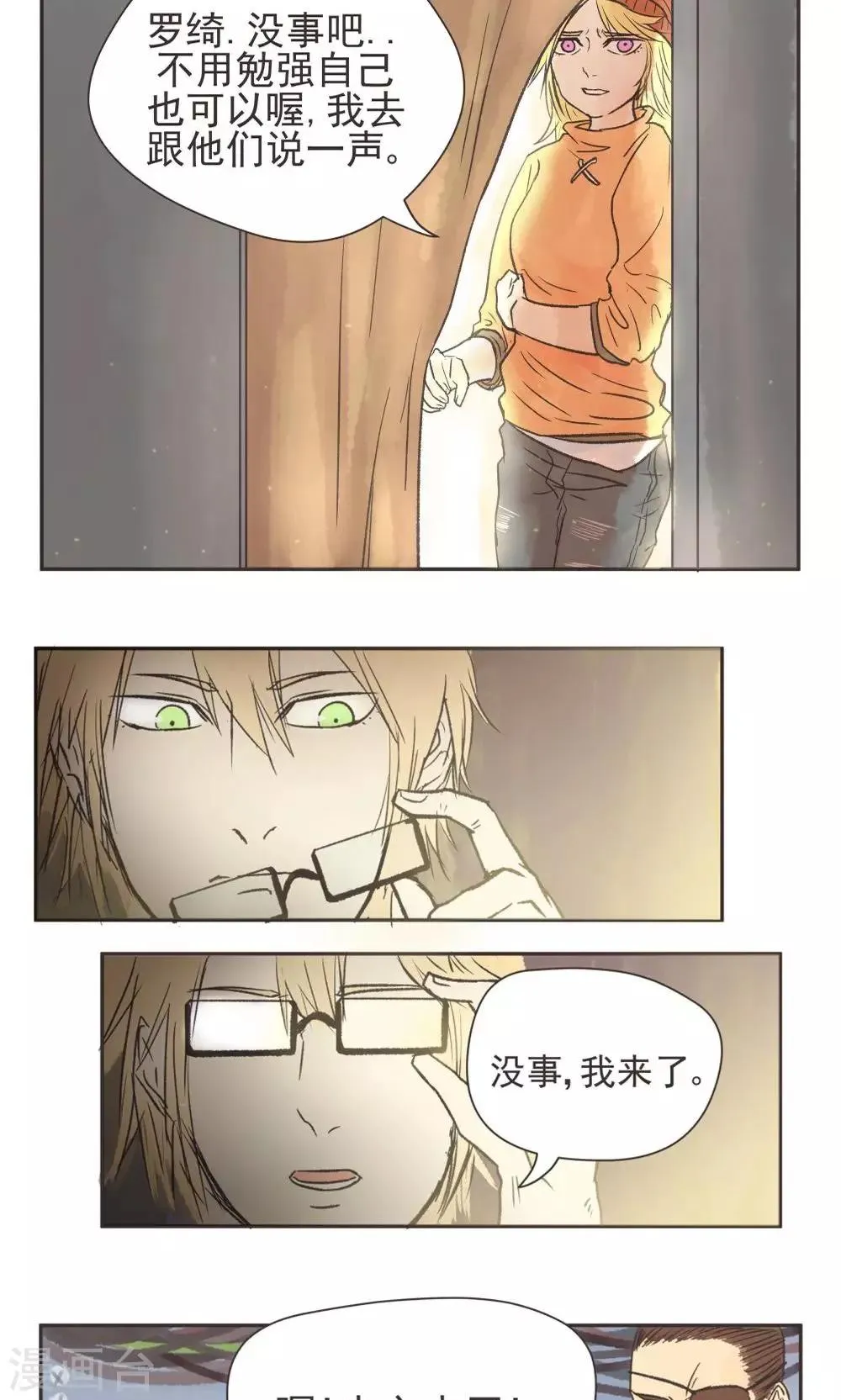 第1话 第7页