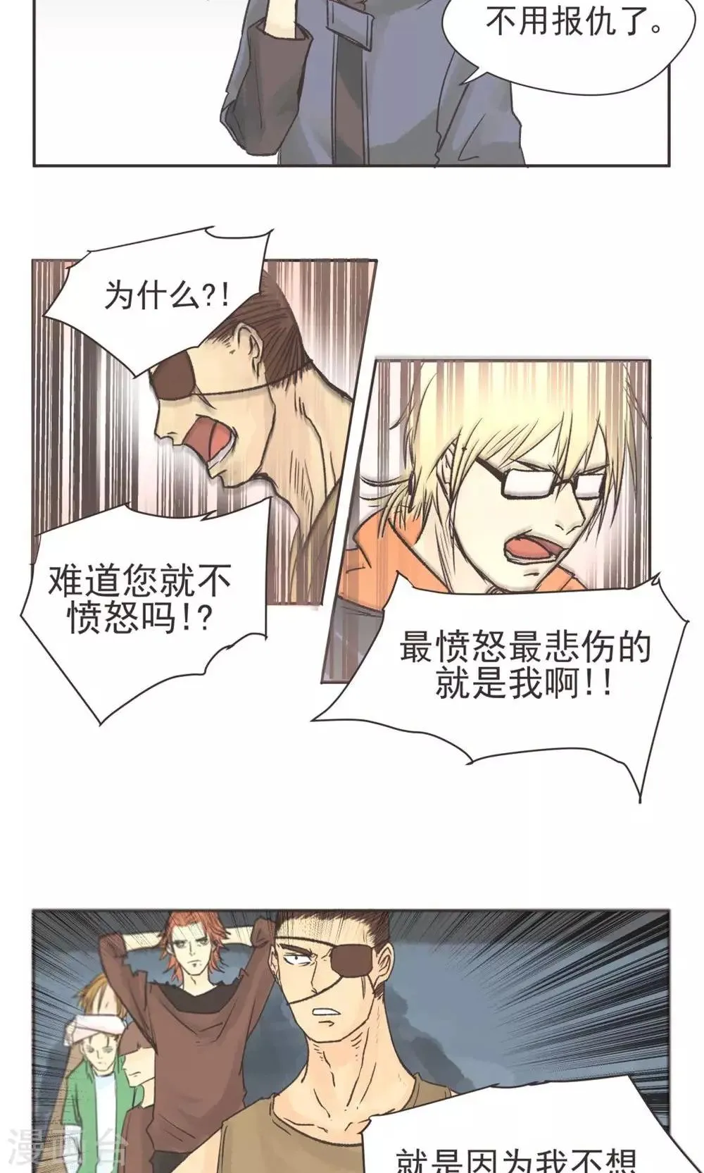 第1话 第9页