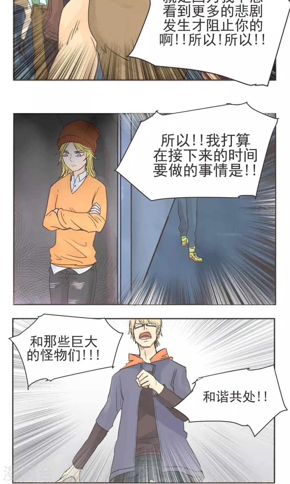 第1话 第10页
