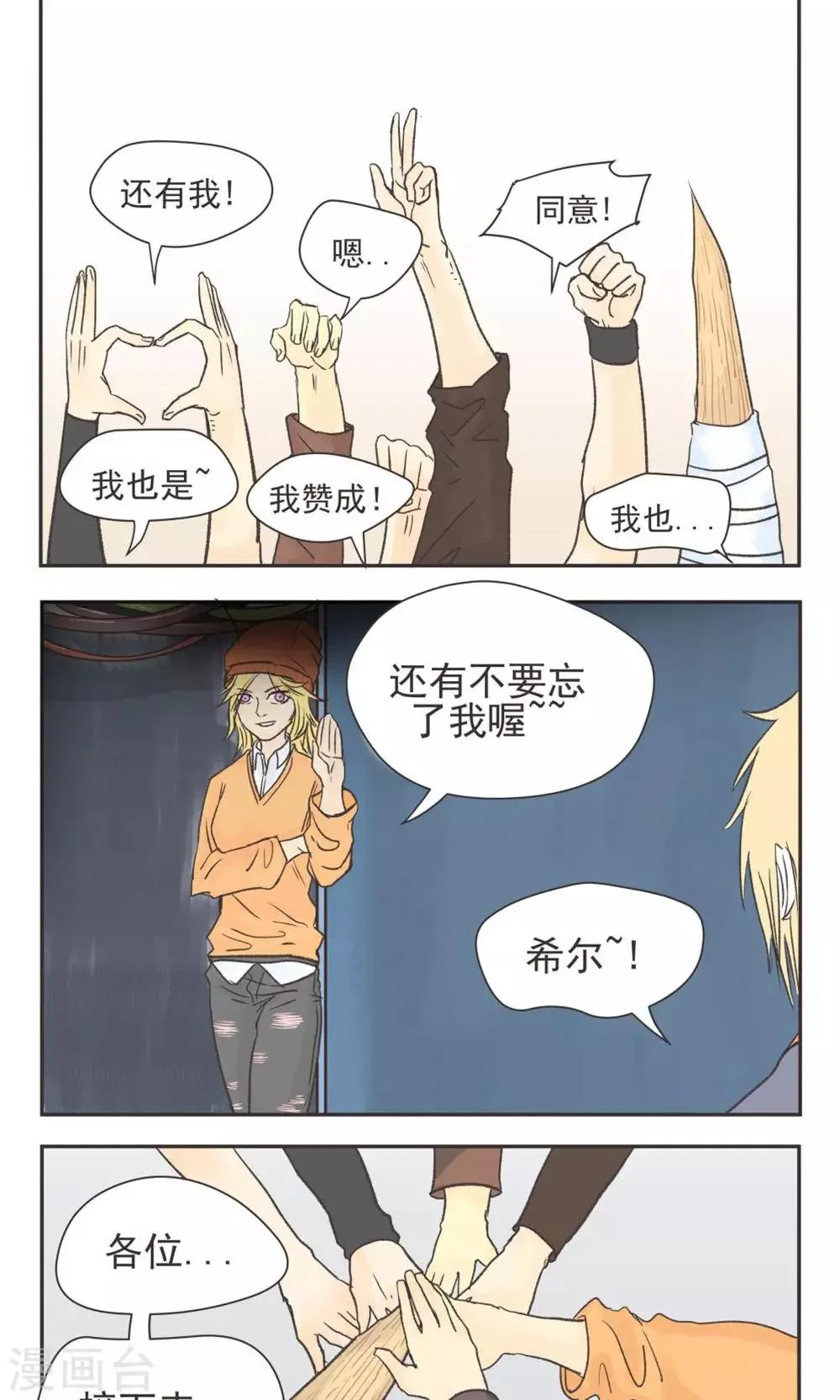 第1话 第12页
