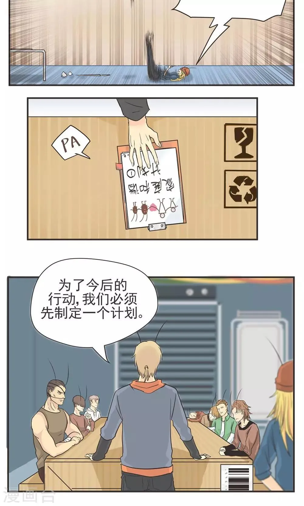 第2话 第5页