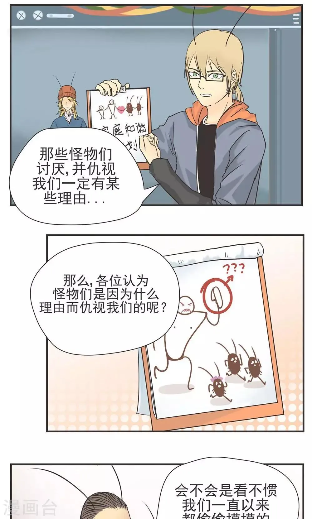 第2话 第6页