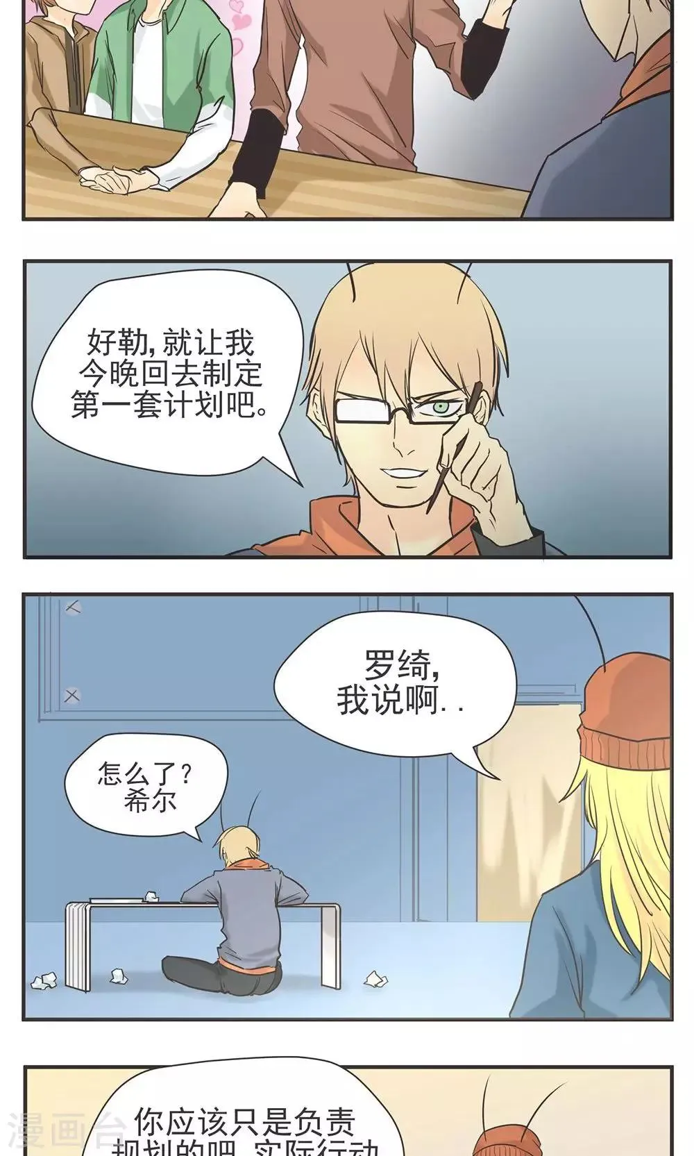 第2话 第8页