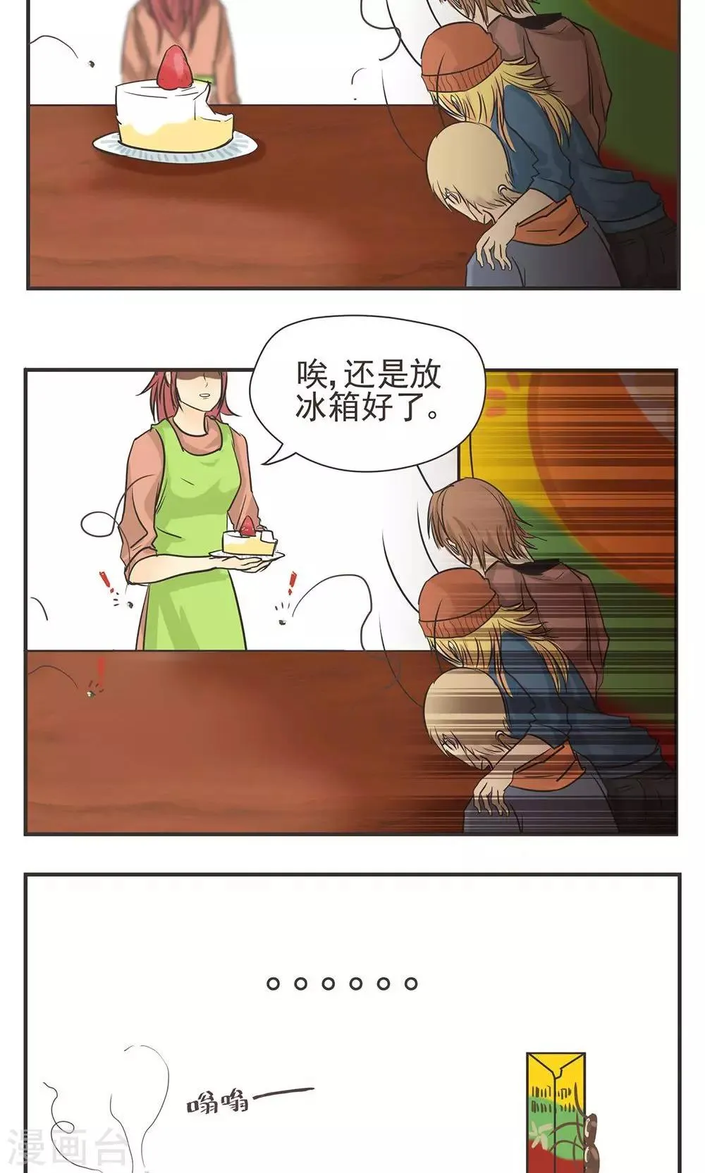 第3话 第5页