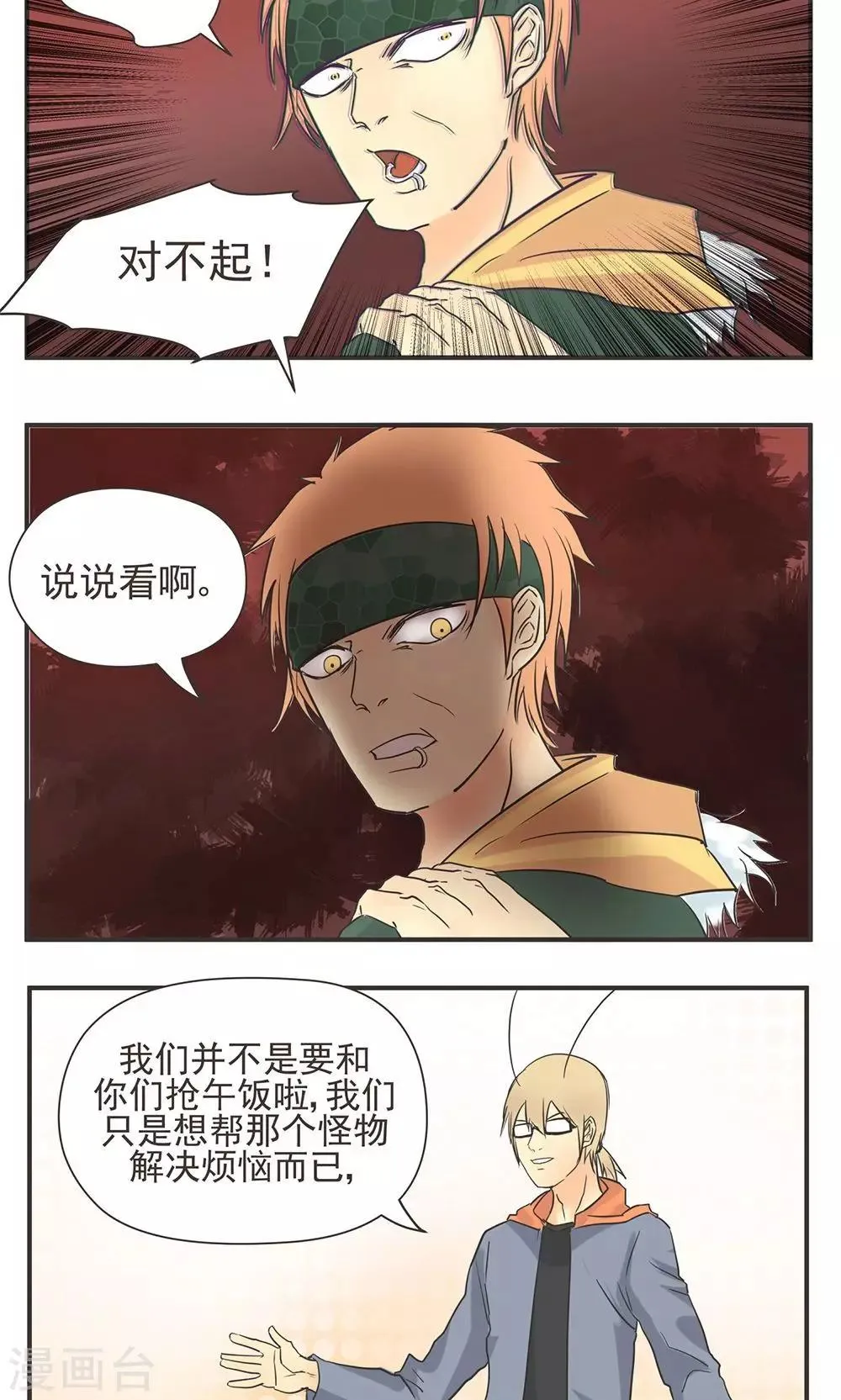 第3话 第10页
