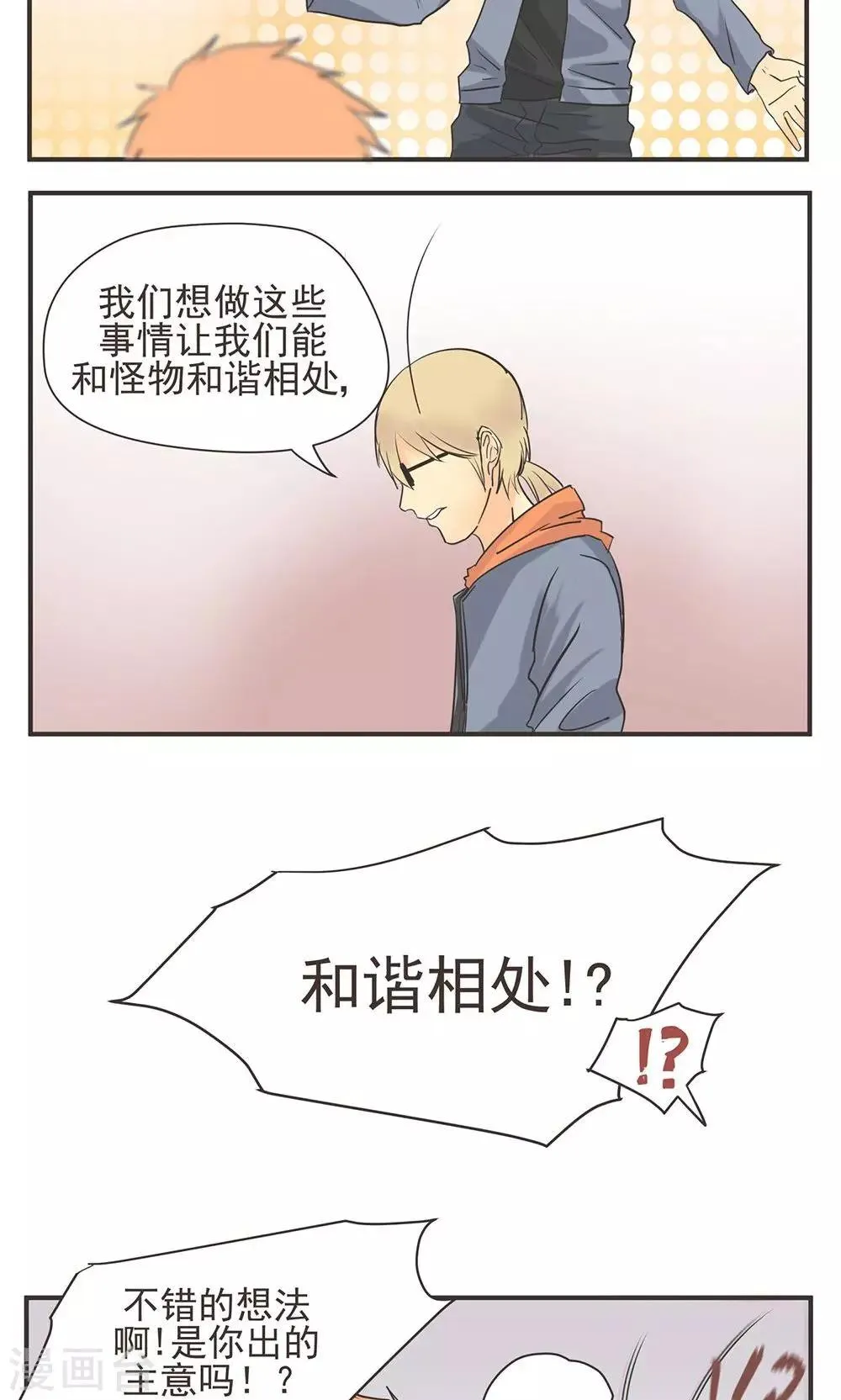 第3话 第11页