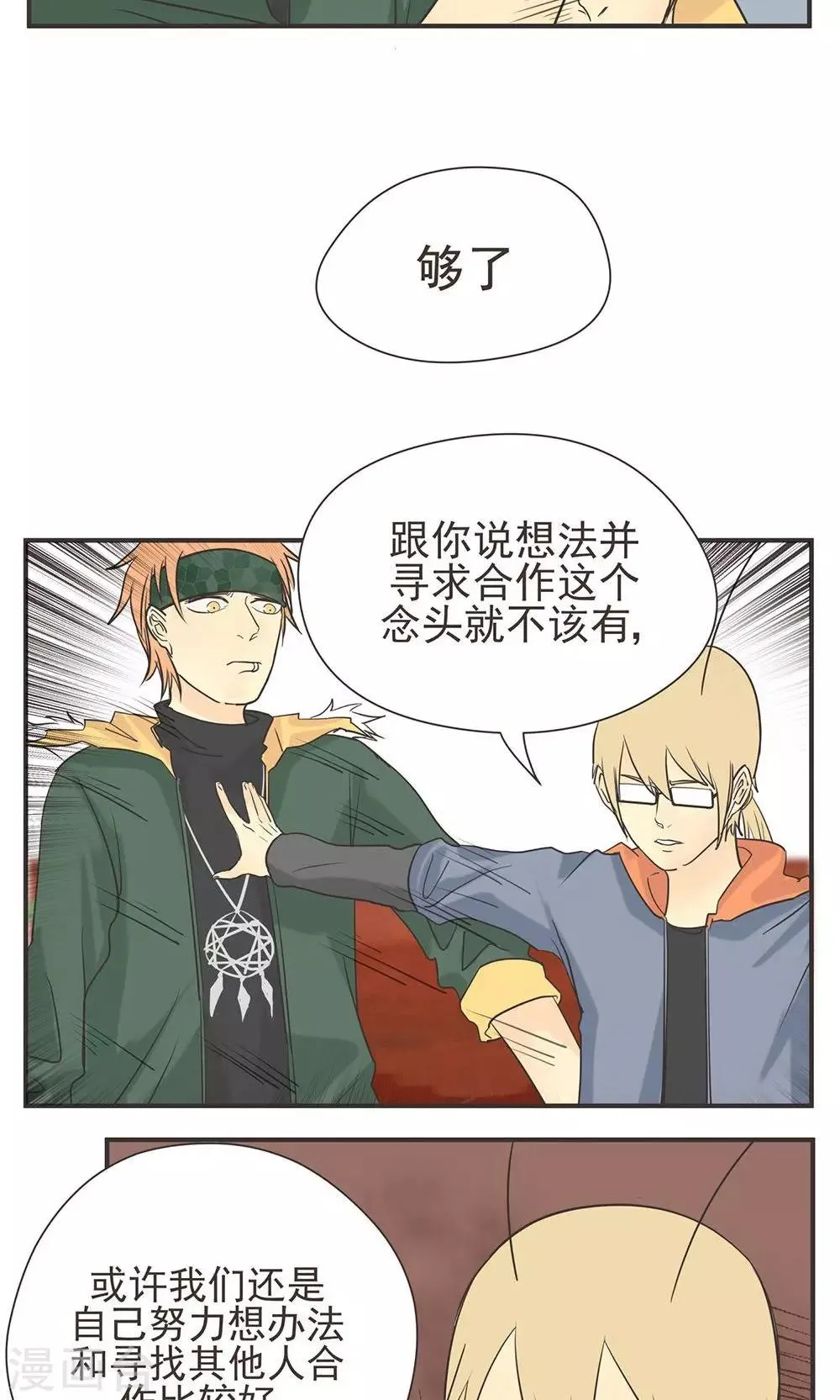 第3话 第15页