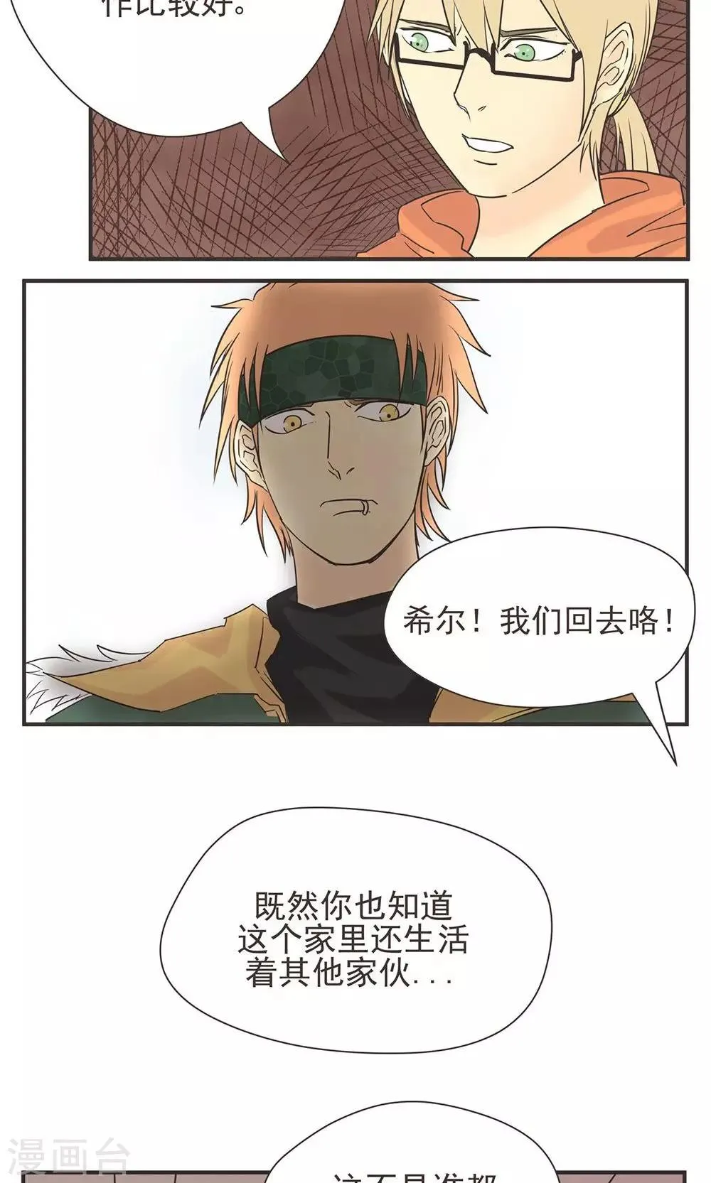 第3话 第16页