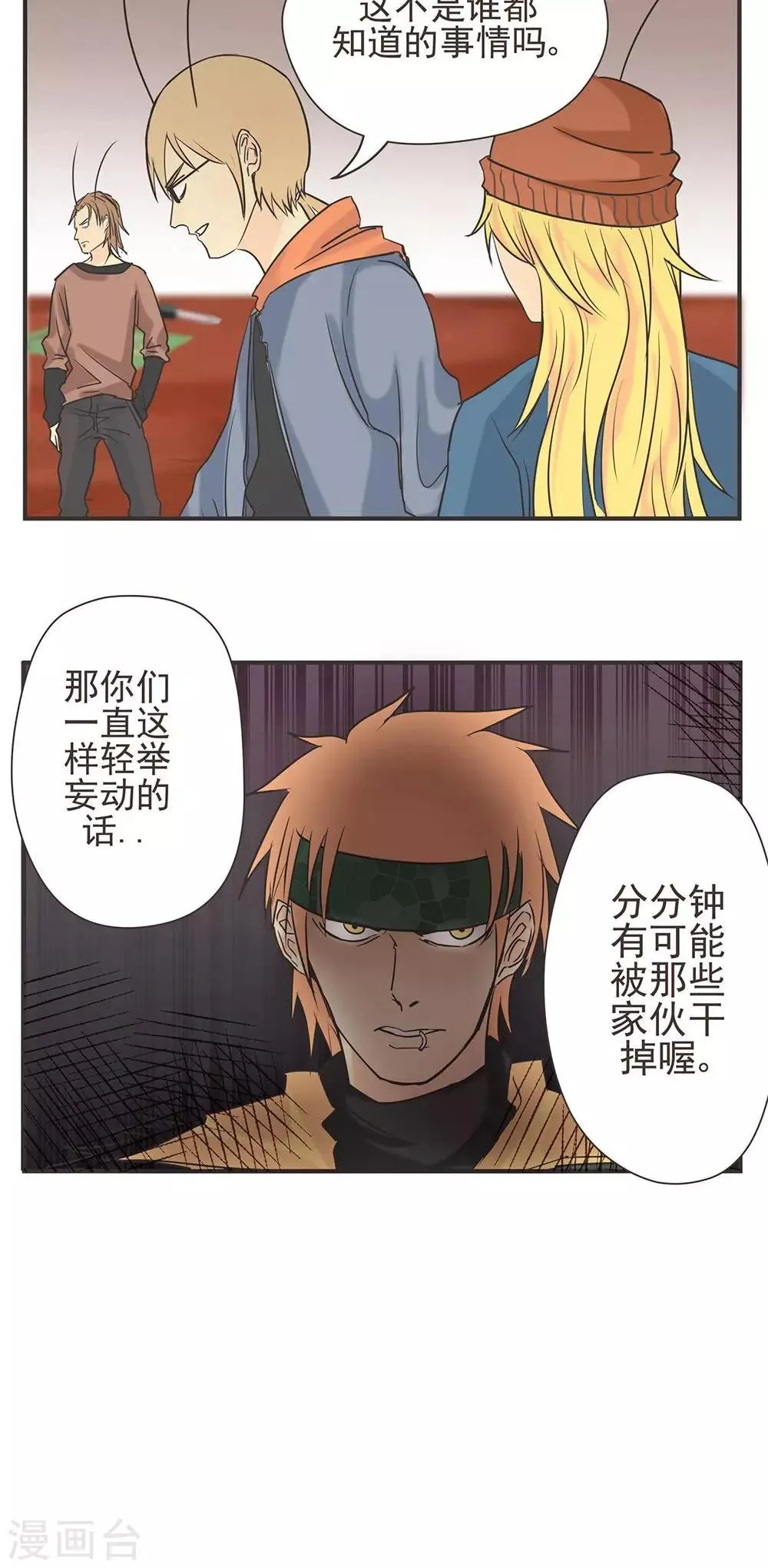 第3话 第17页