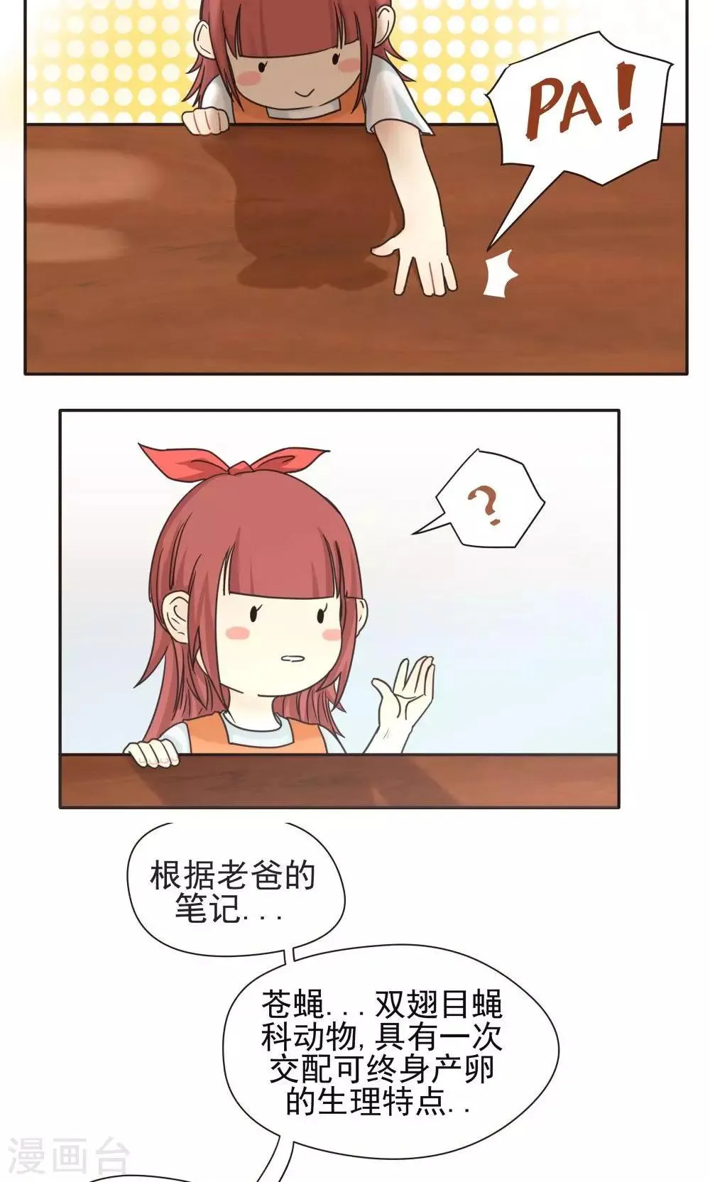 第4话 第5页