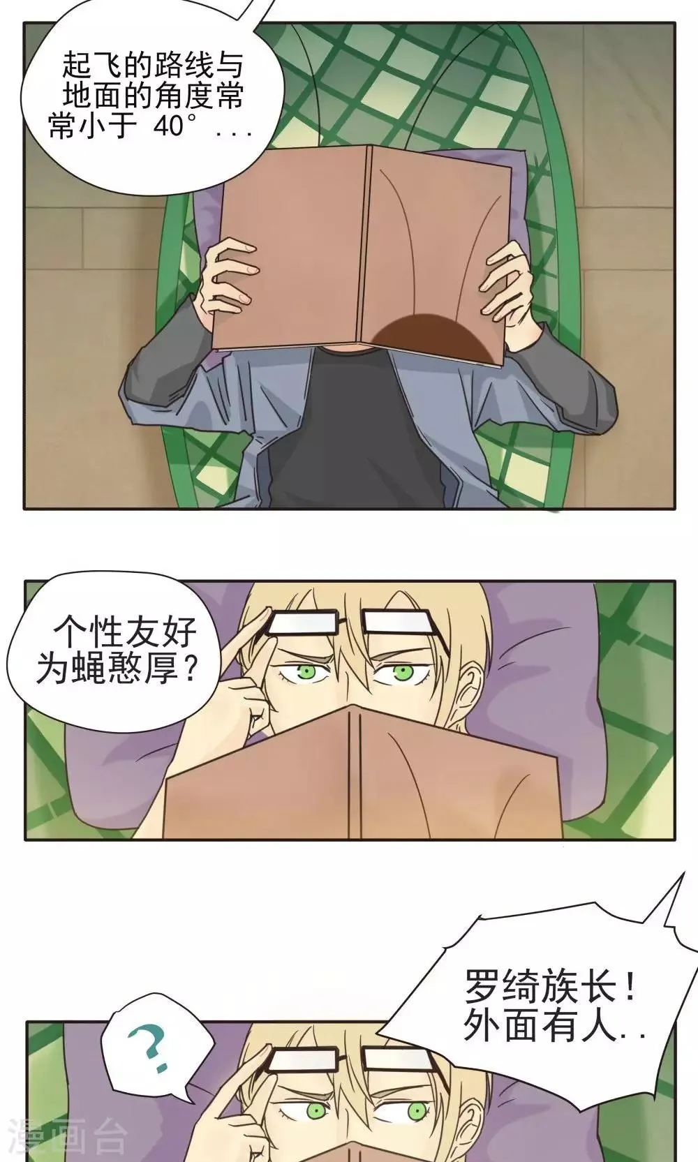 第4话 第6页