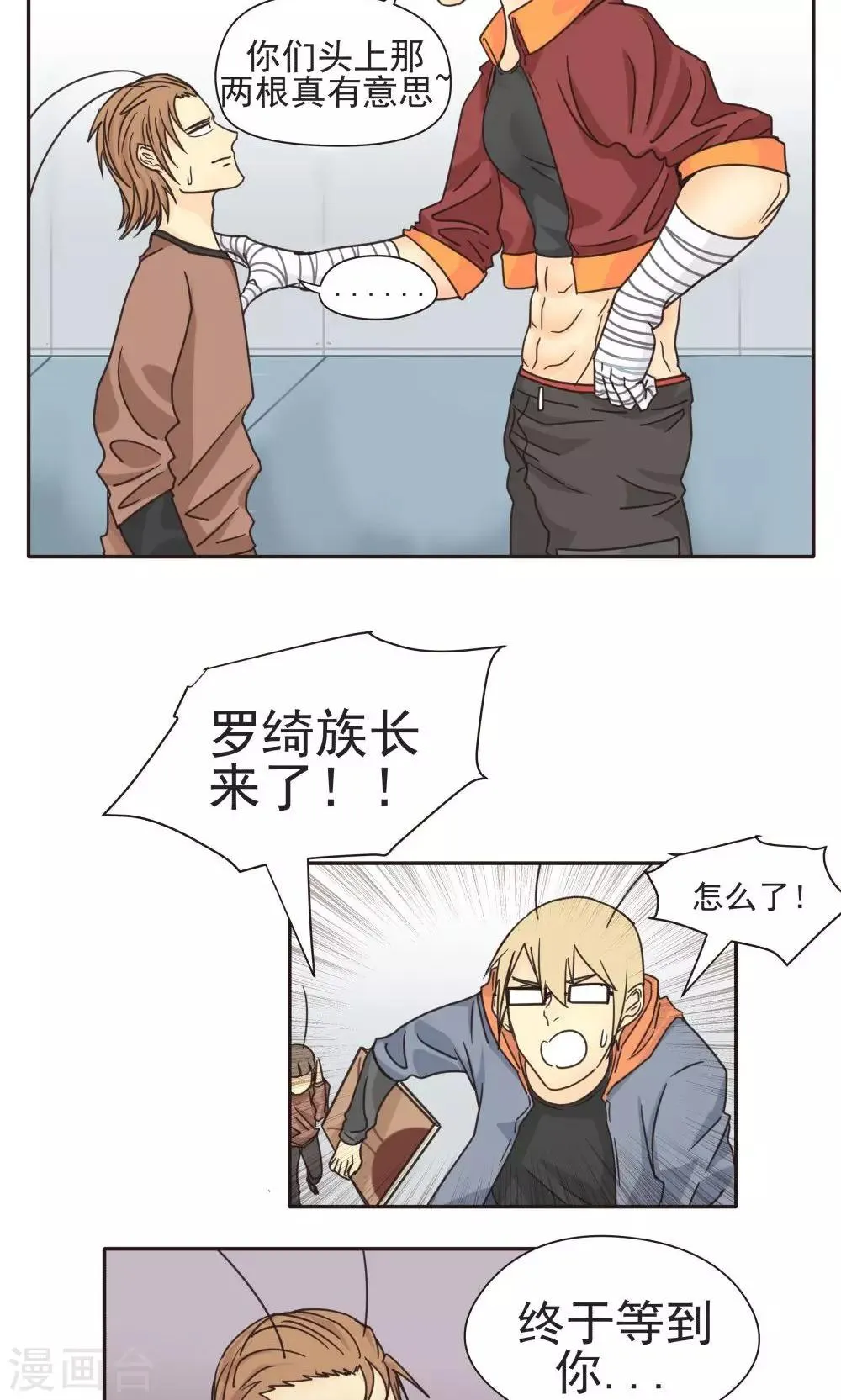 第4话 第8页