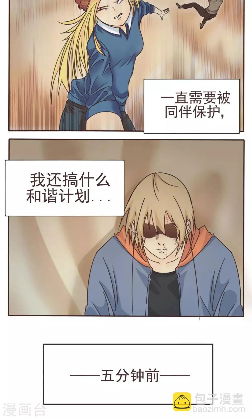 第5话 第2页