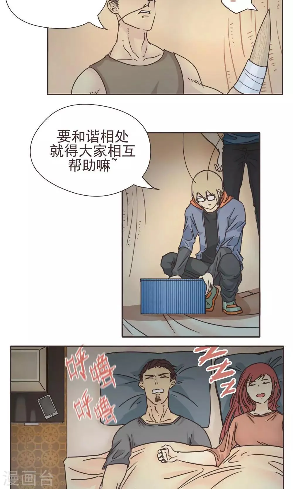 第5话 第4页
