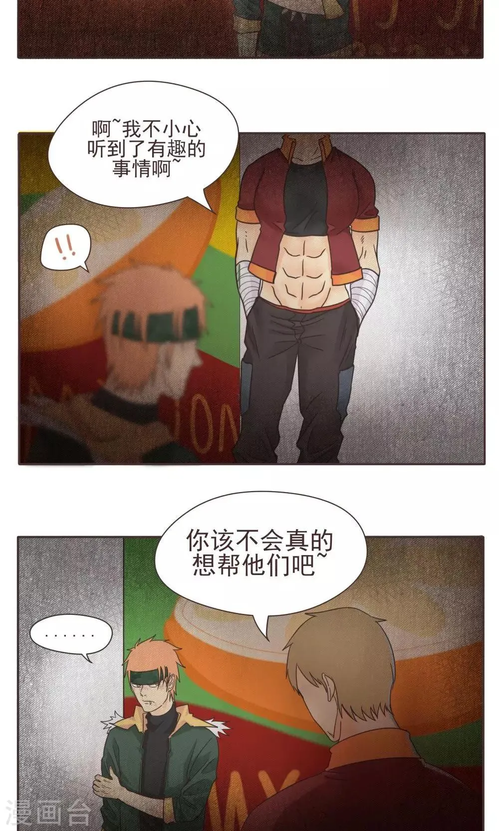 第5话 第7页