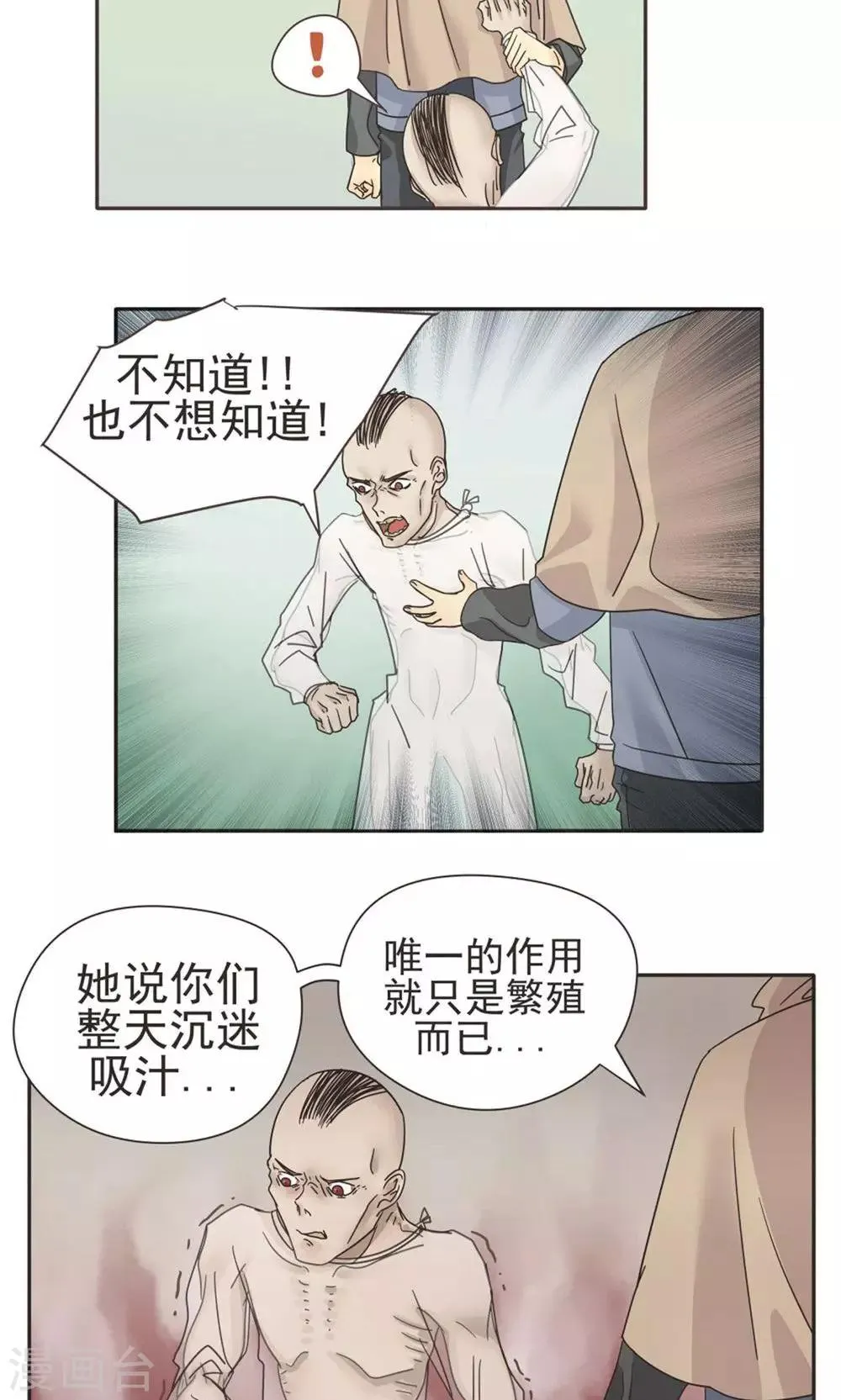 第7话 第2页