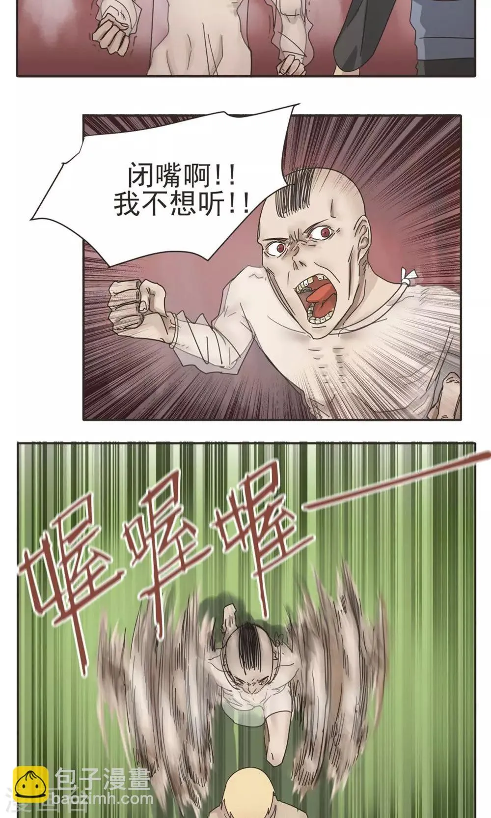 第7话 第3页