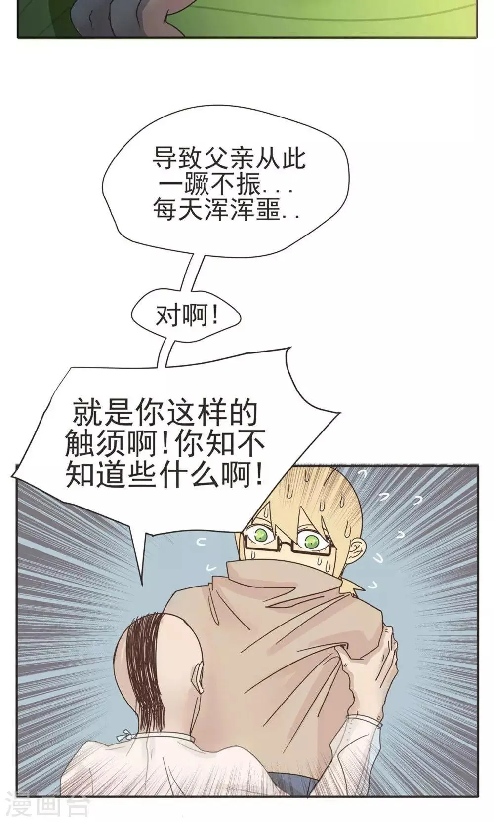 第7话 第7页
