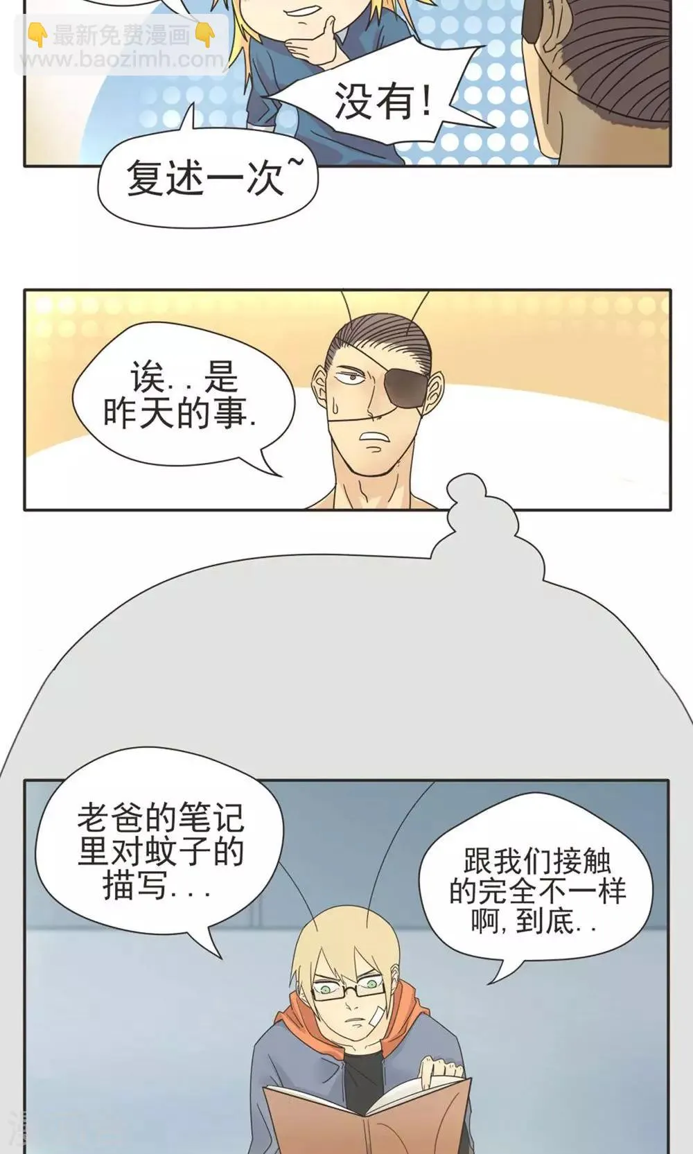 第7话 第11页