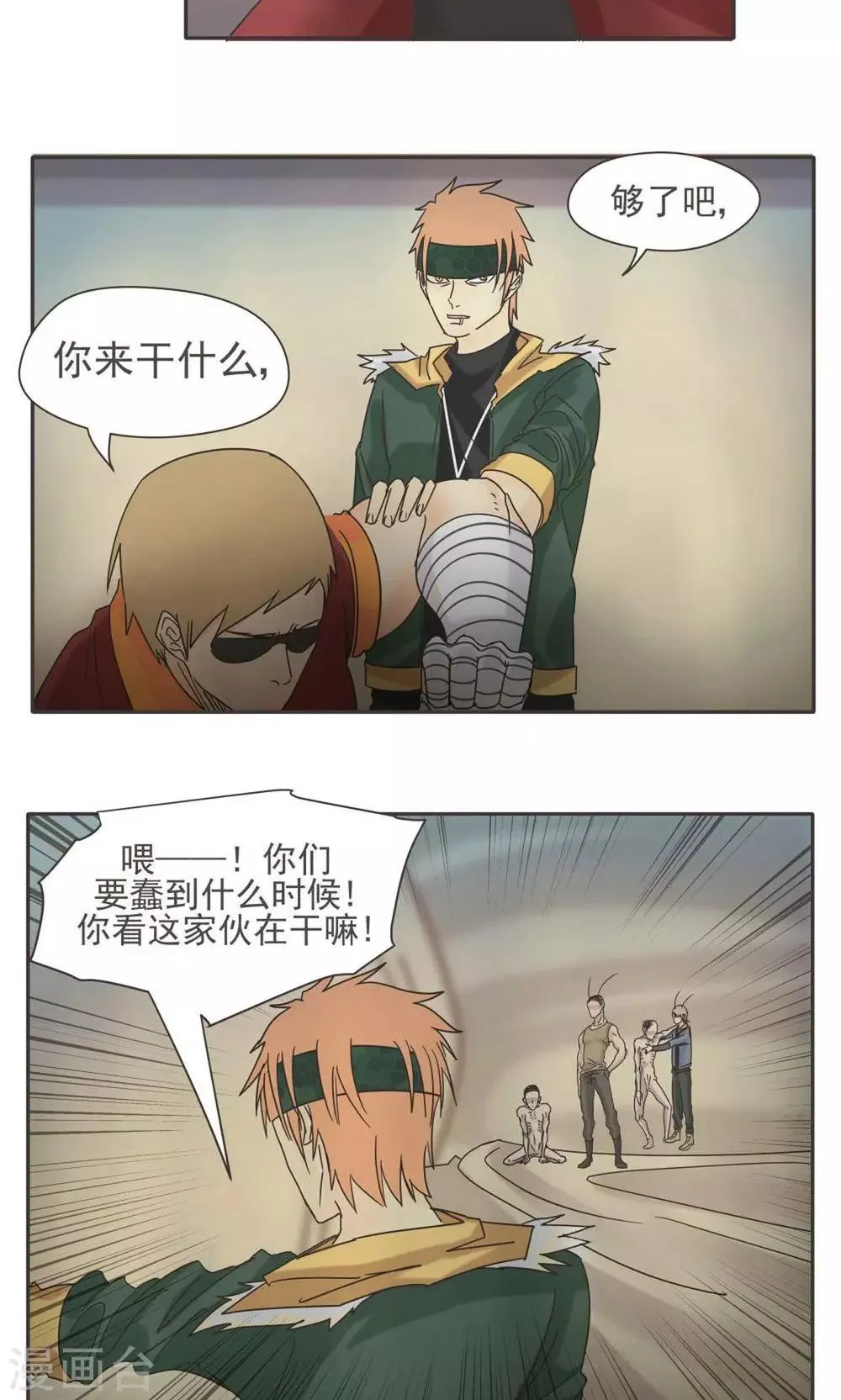 第8话 第12页