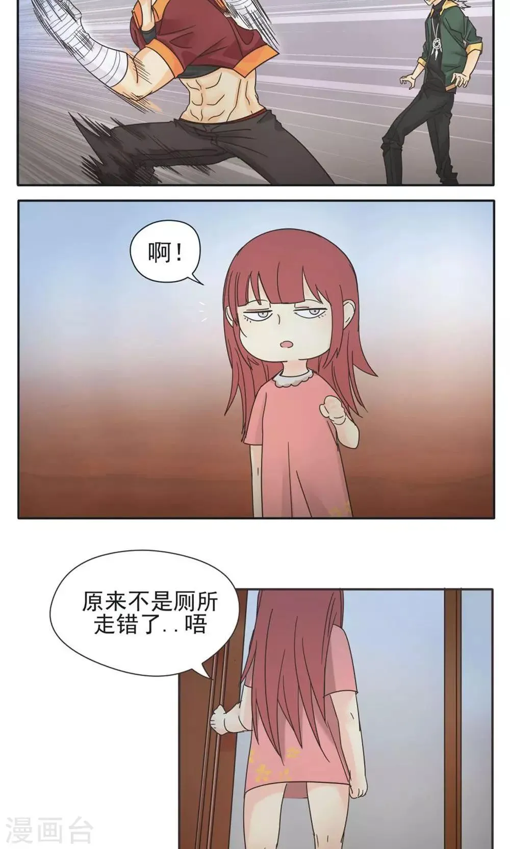 第9话 第2页