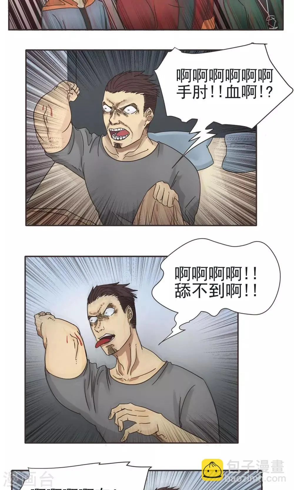 第9话 第5页