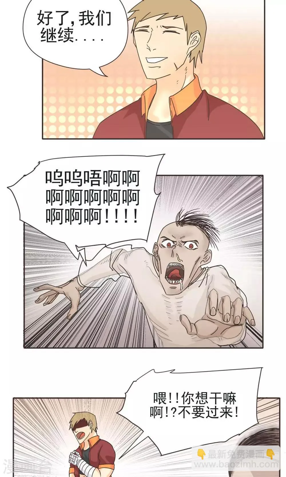 第9话 第10页