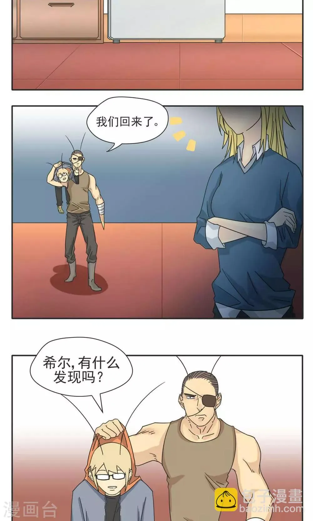 第10话 第5页