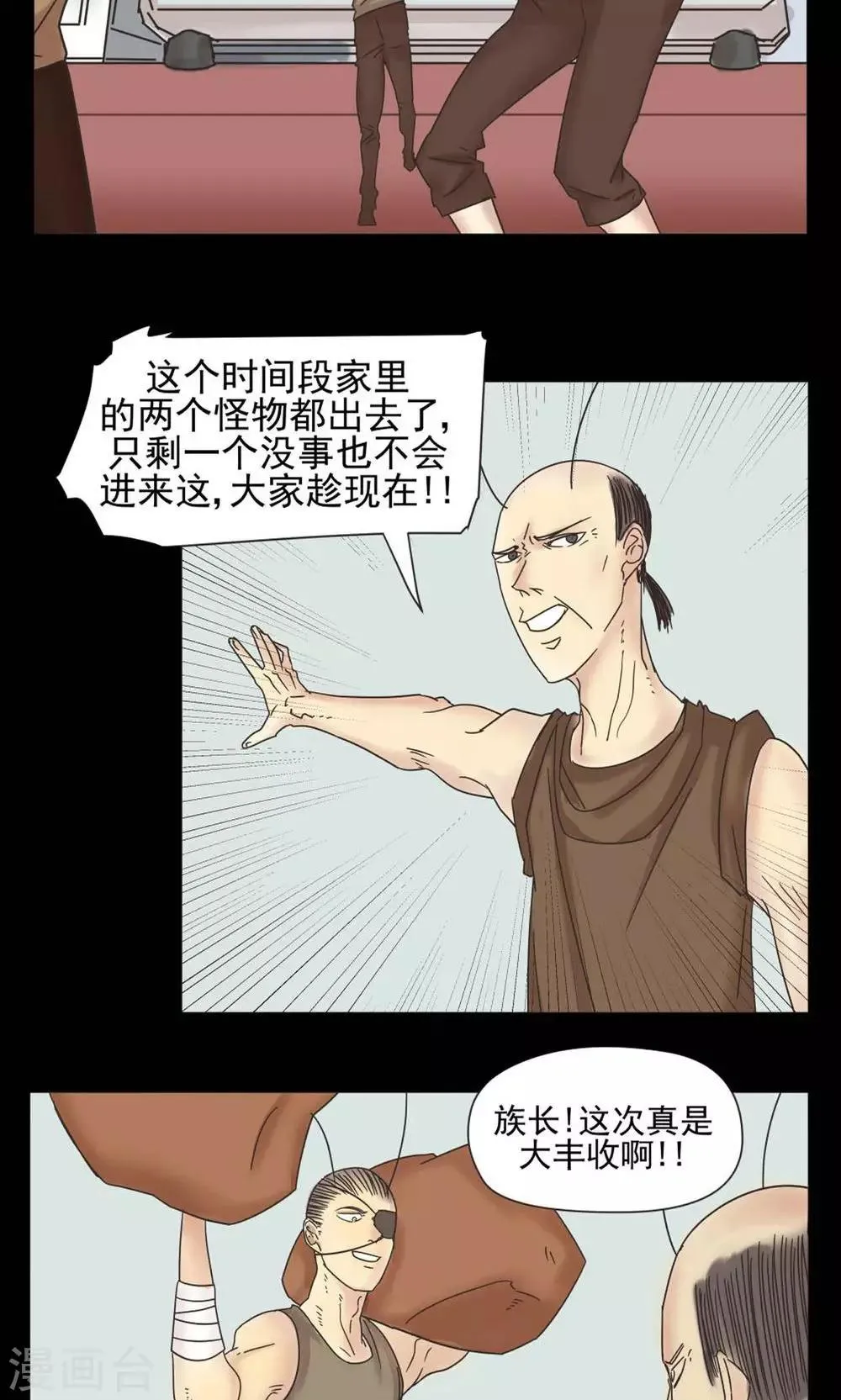 第11话 第3页