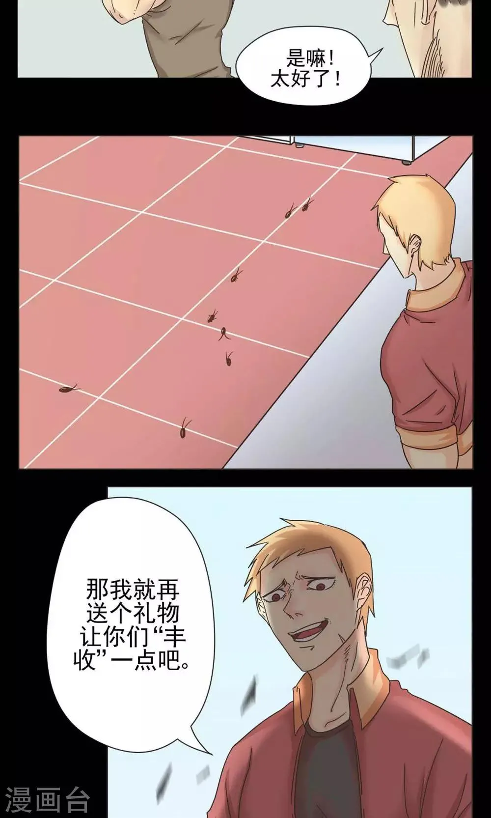 第11话 第4页