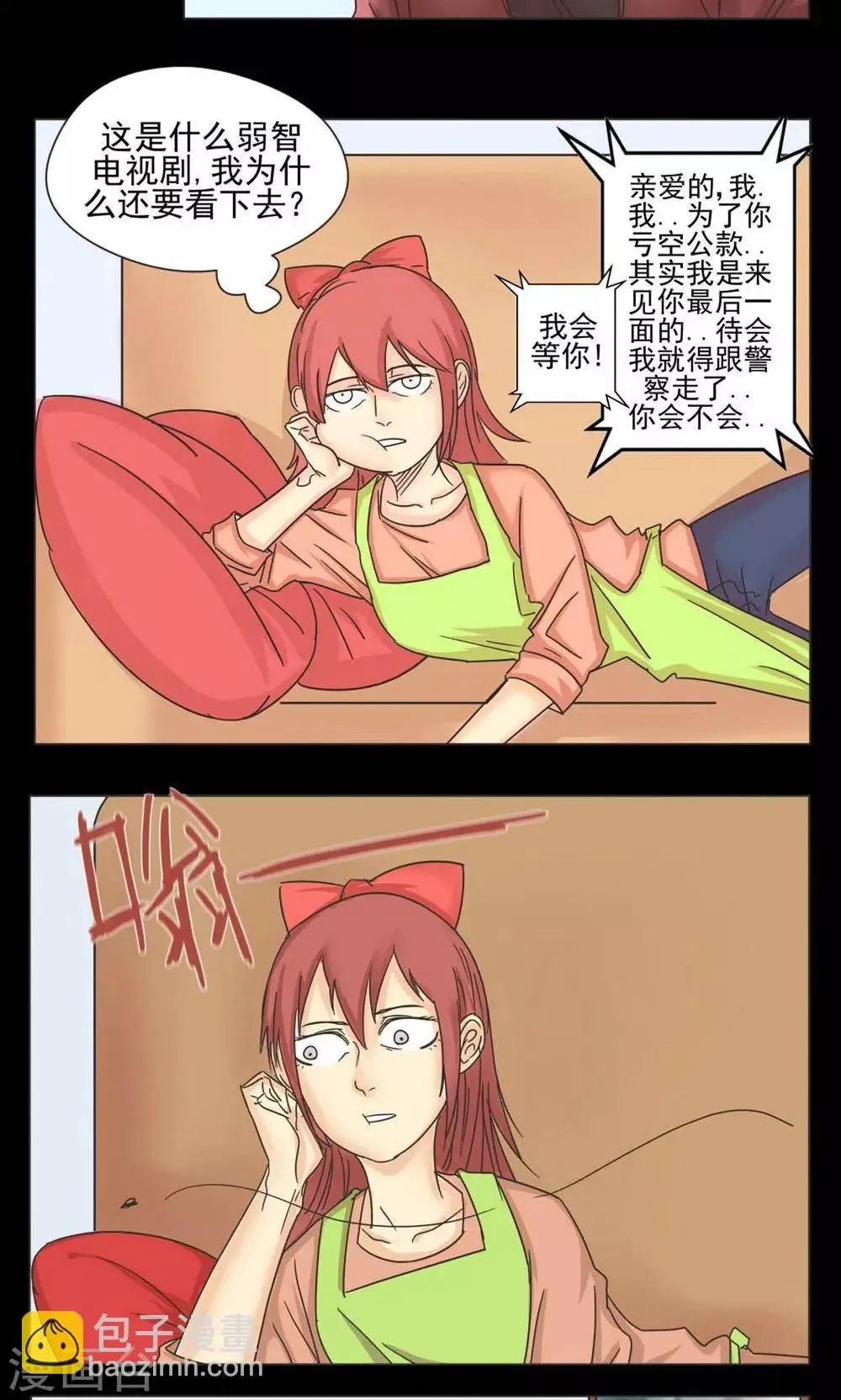 第11话 第5页