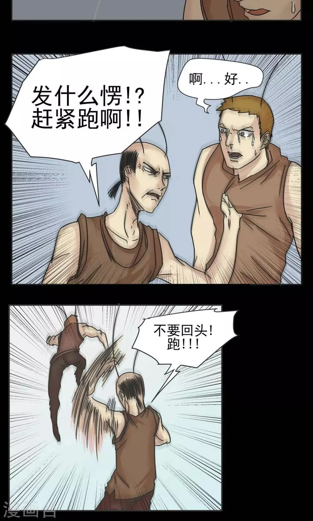 第11话 第12页