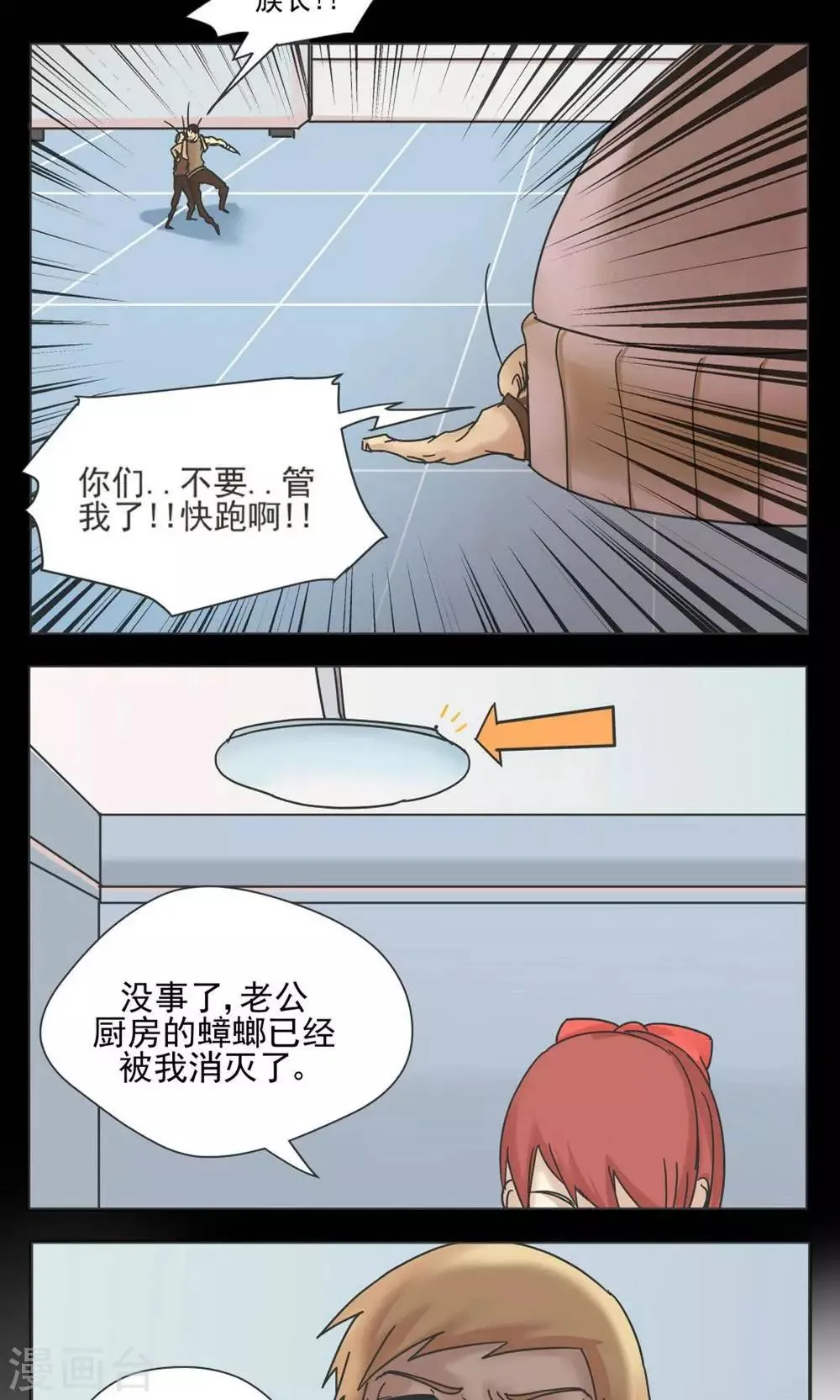 第11话 第14页