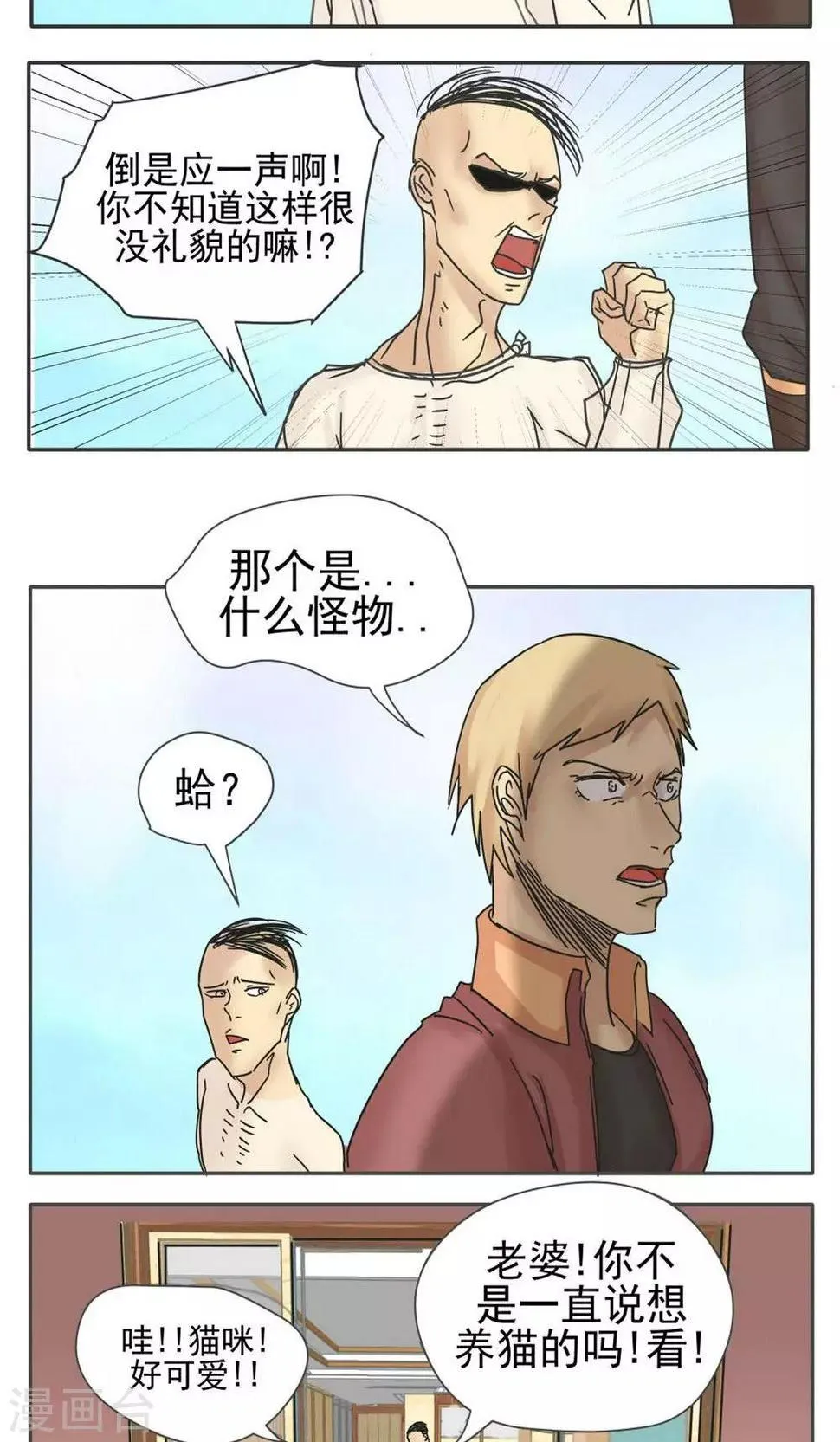 第12话 第4页