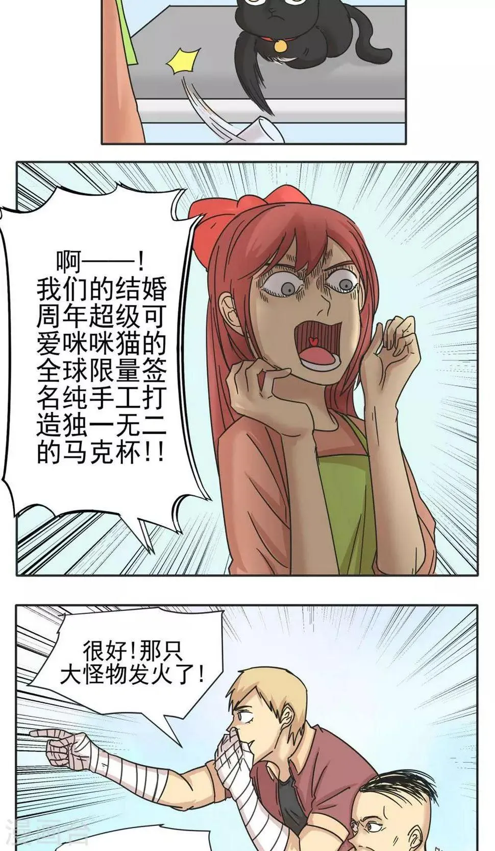 第12话 第8页