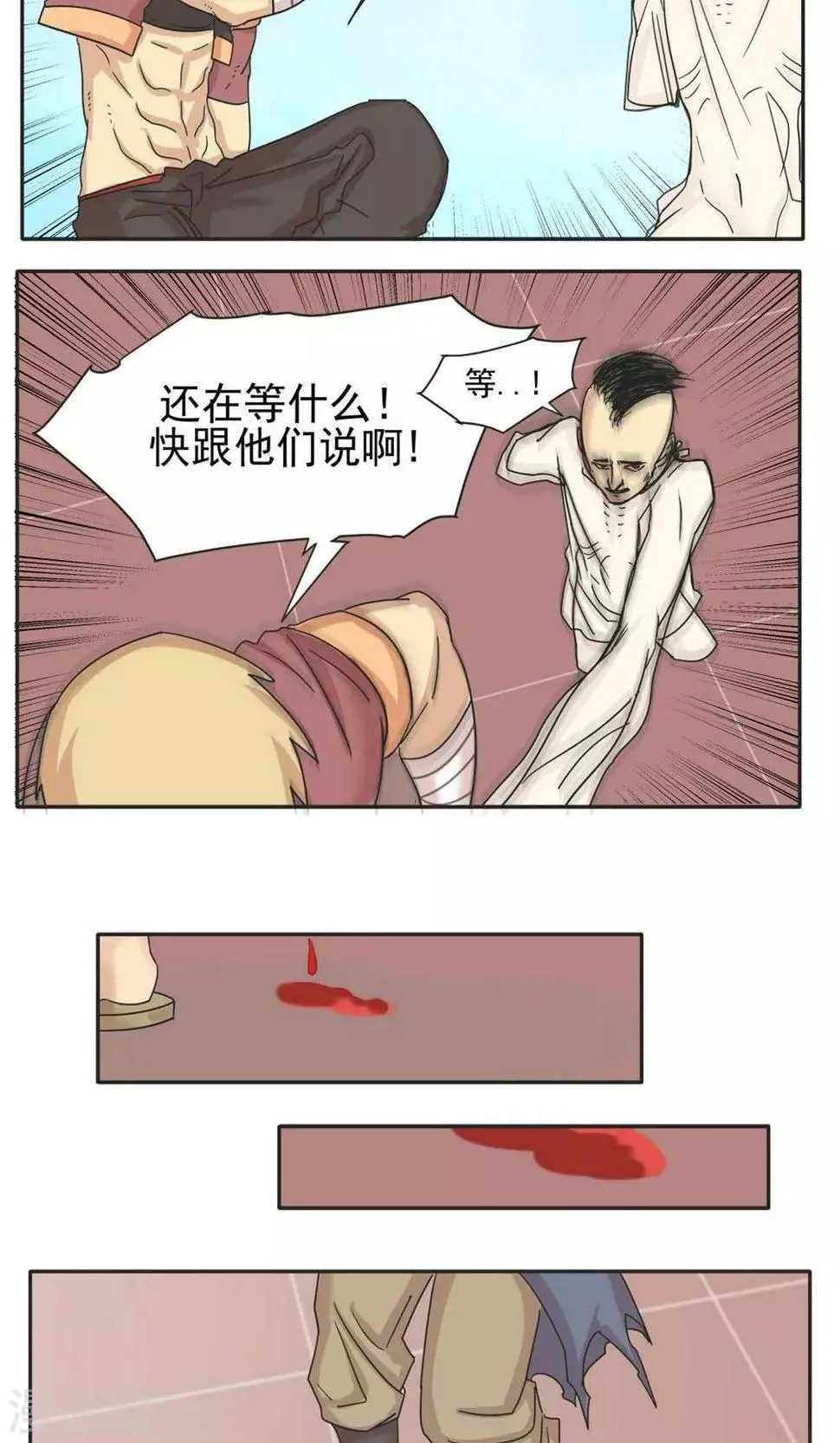第12话 第12页