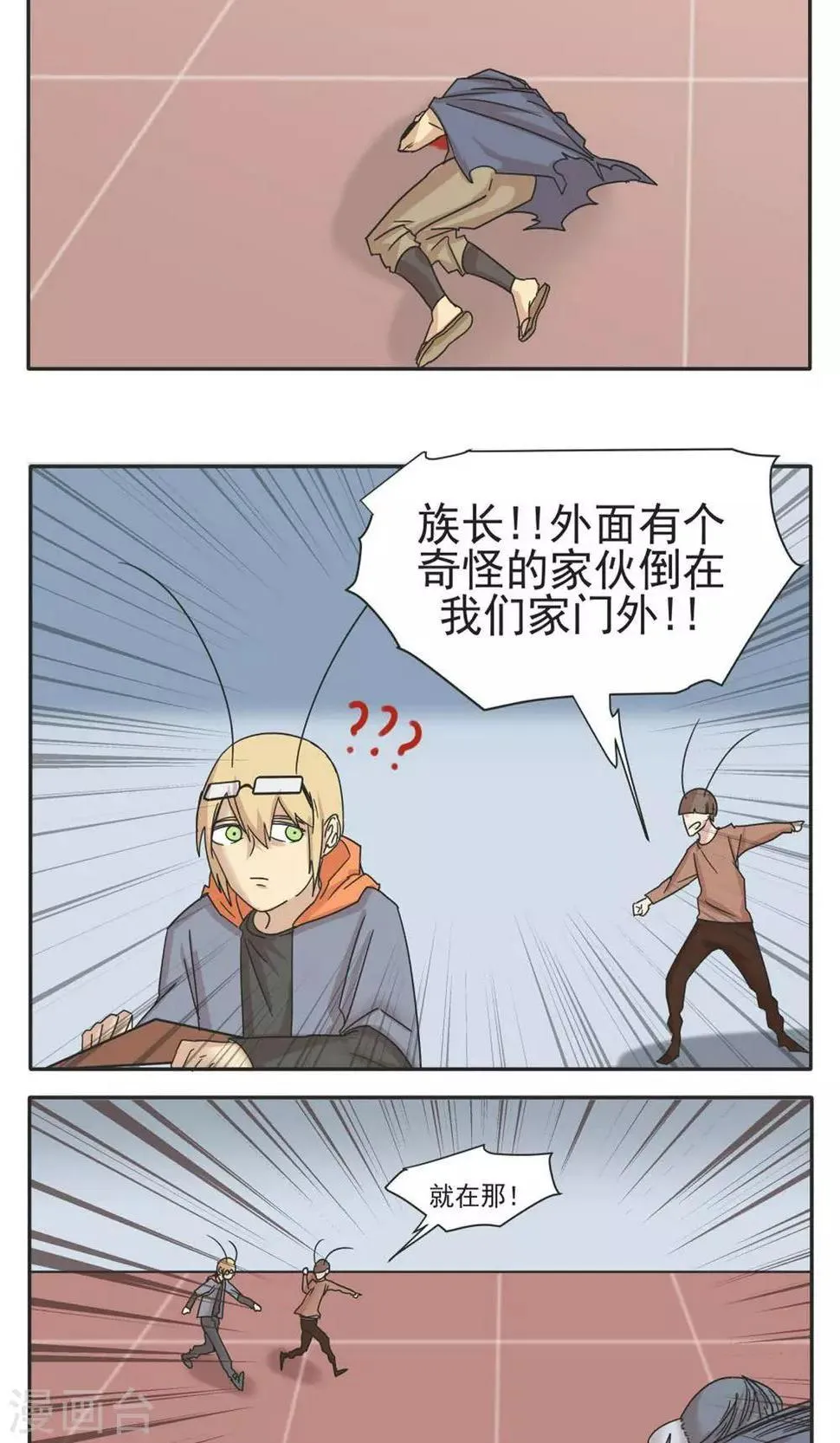 第12话 第14页