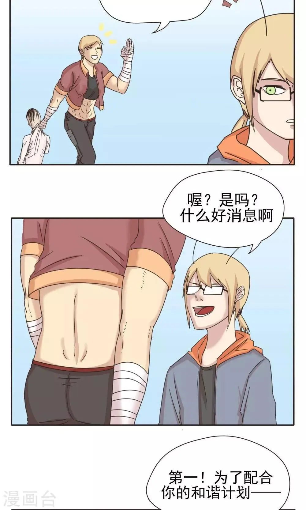 第13话 第2页