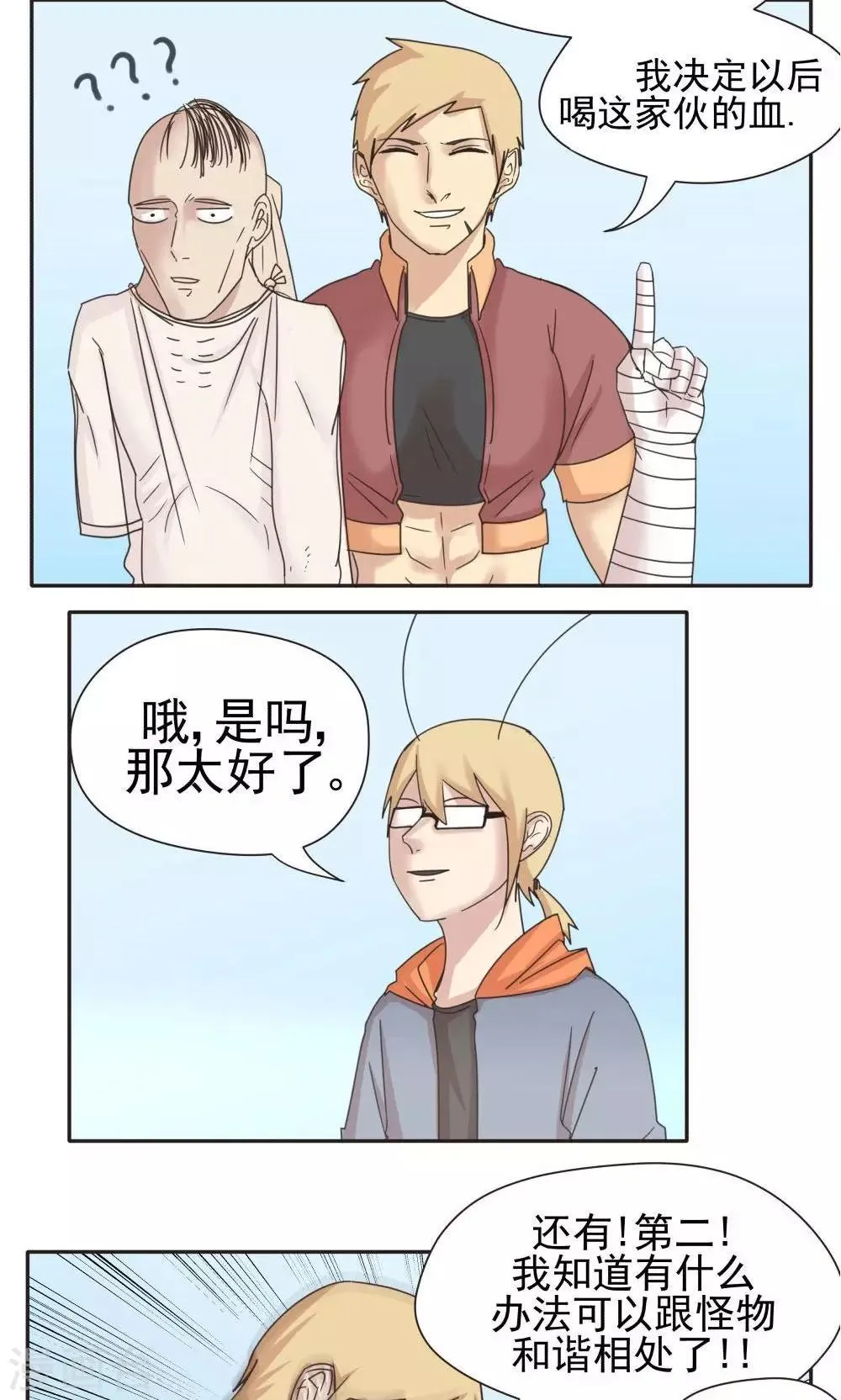 第13话 第3页