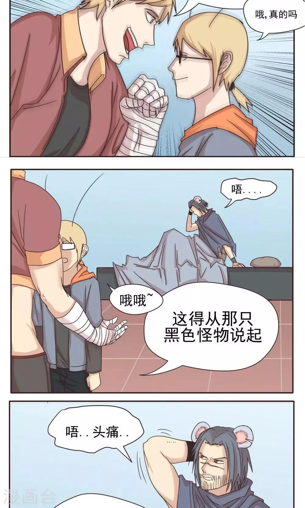 第13话 第4页